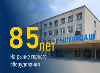 85лет