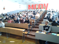 Конференция ГУБКИН-2013